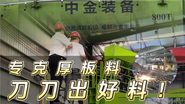 ?？撕癜辶? 刀刀出好料!
